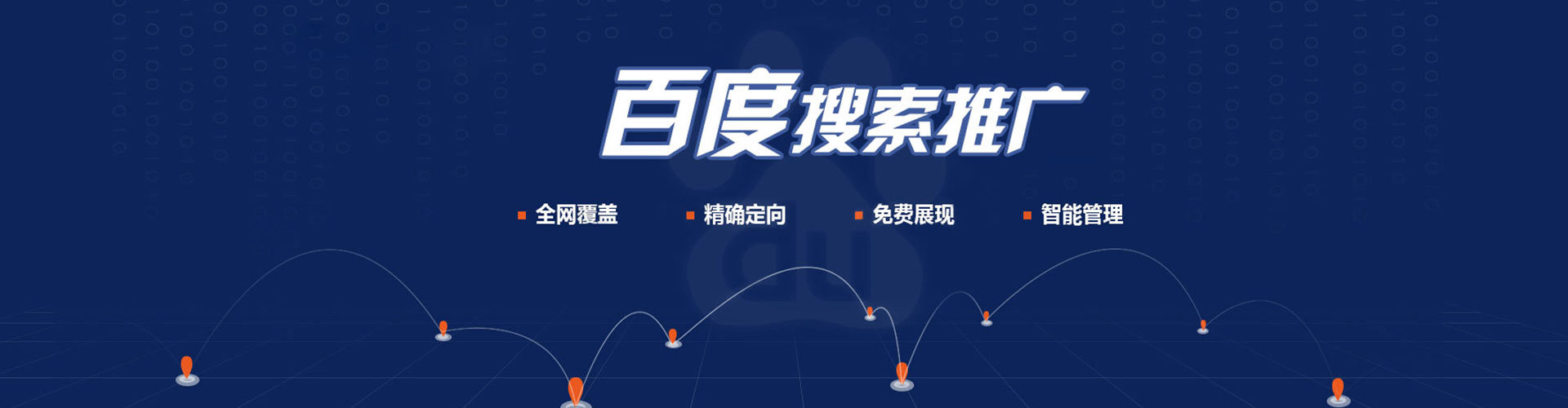 佳木斯sem代运营